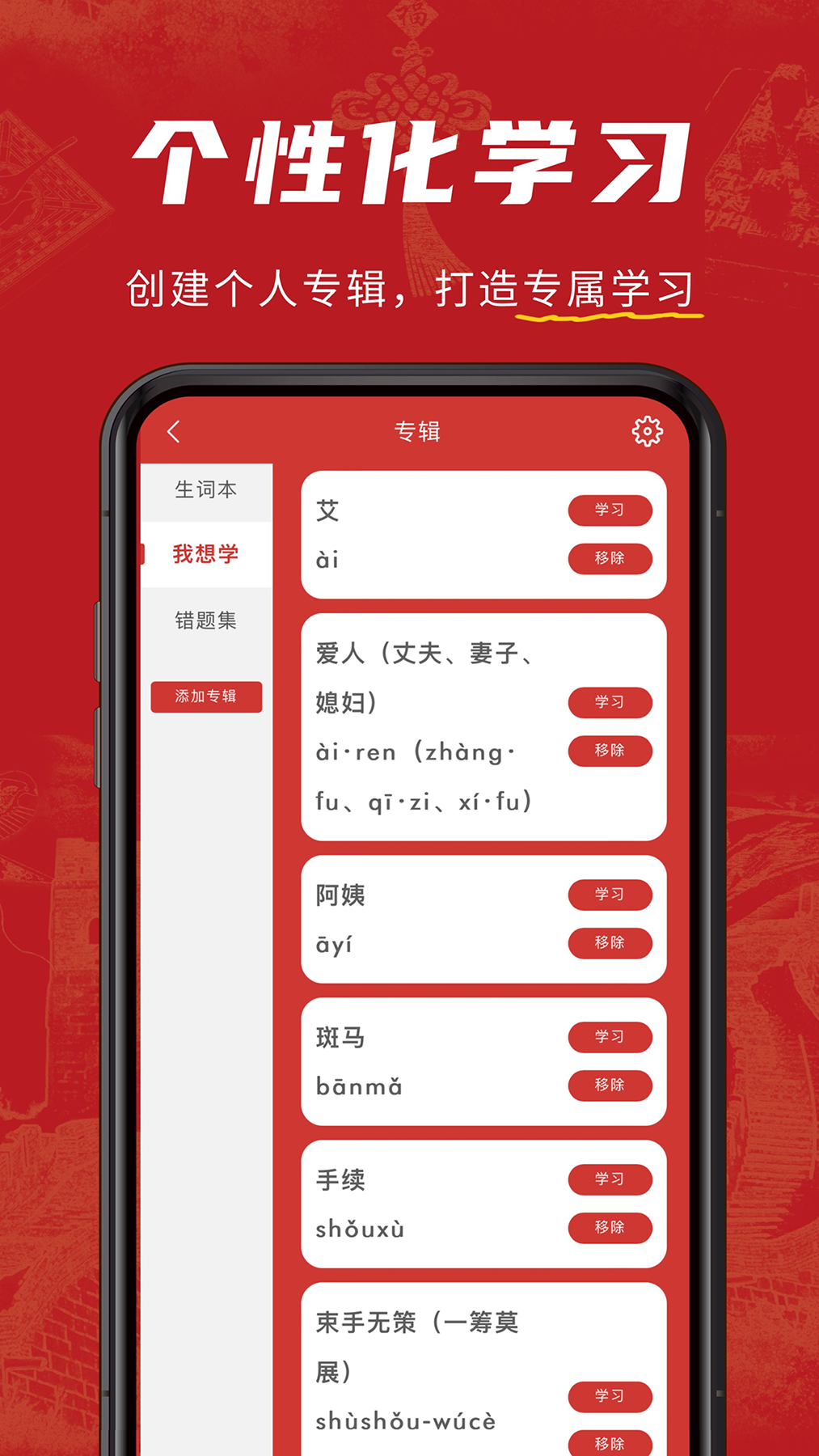华夏手语通 1.9.4 最新版 1