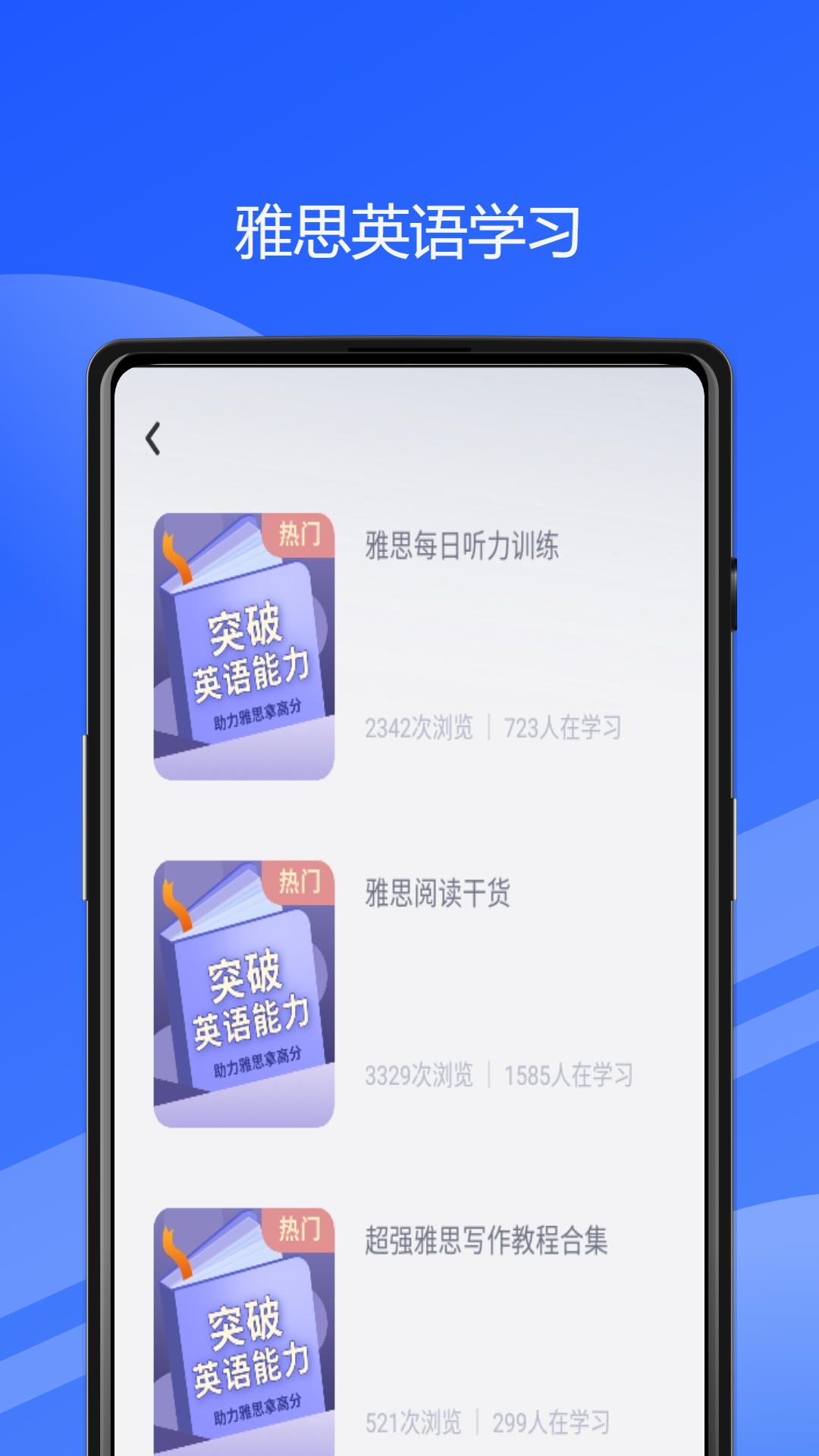 贝贝点读 1.0.0 最新版 3