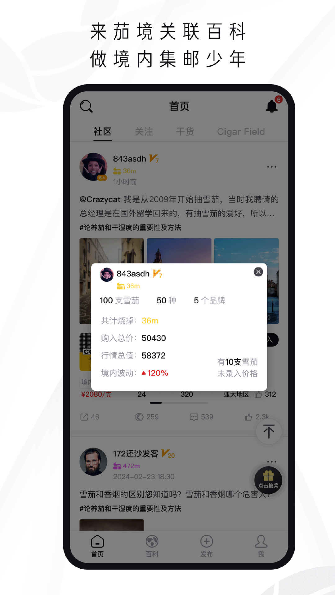 茄境 2.3.6 最新版 1
