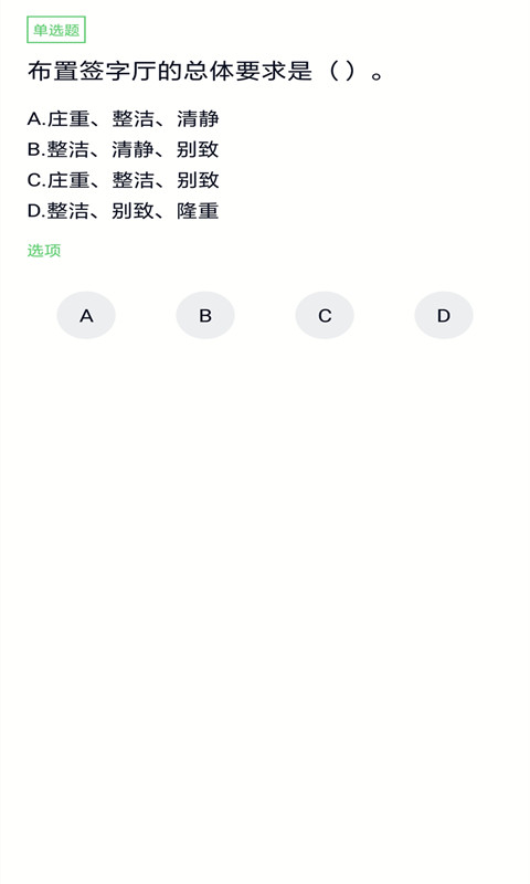 税务师考试 5.0.5 最新版 2