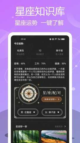 测一测 1.0.6 最新版 2