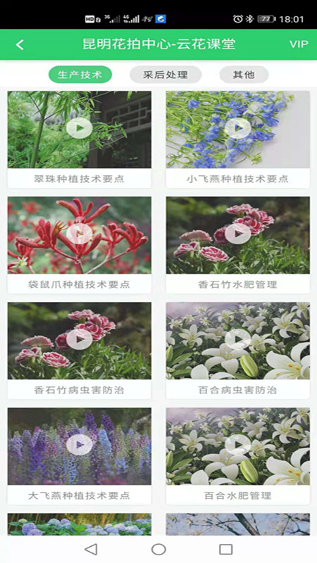 花拍服务供 2.0.11 最新版 2
