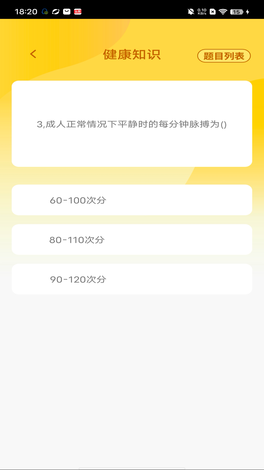 点点智多星 1.1.3 最新版 1
