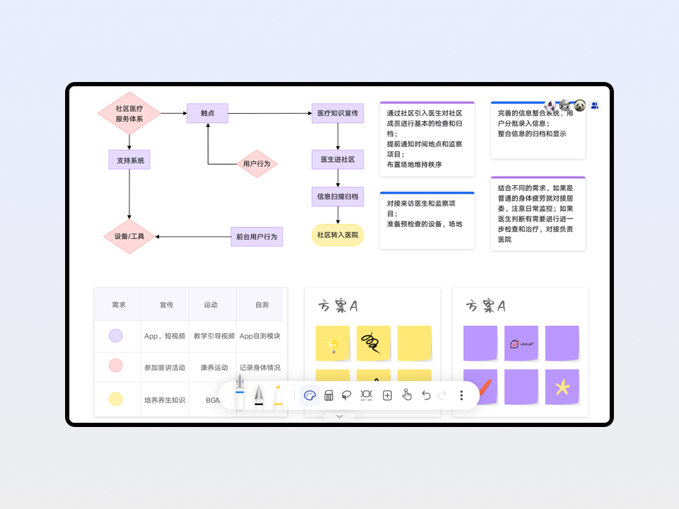 板书 1.2.0 最新版 2