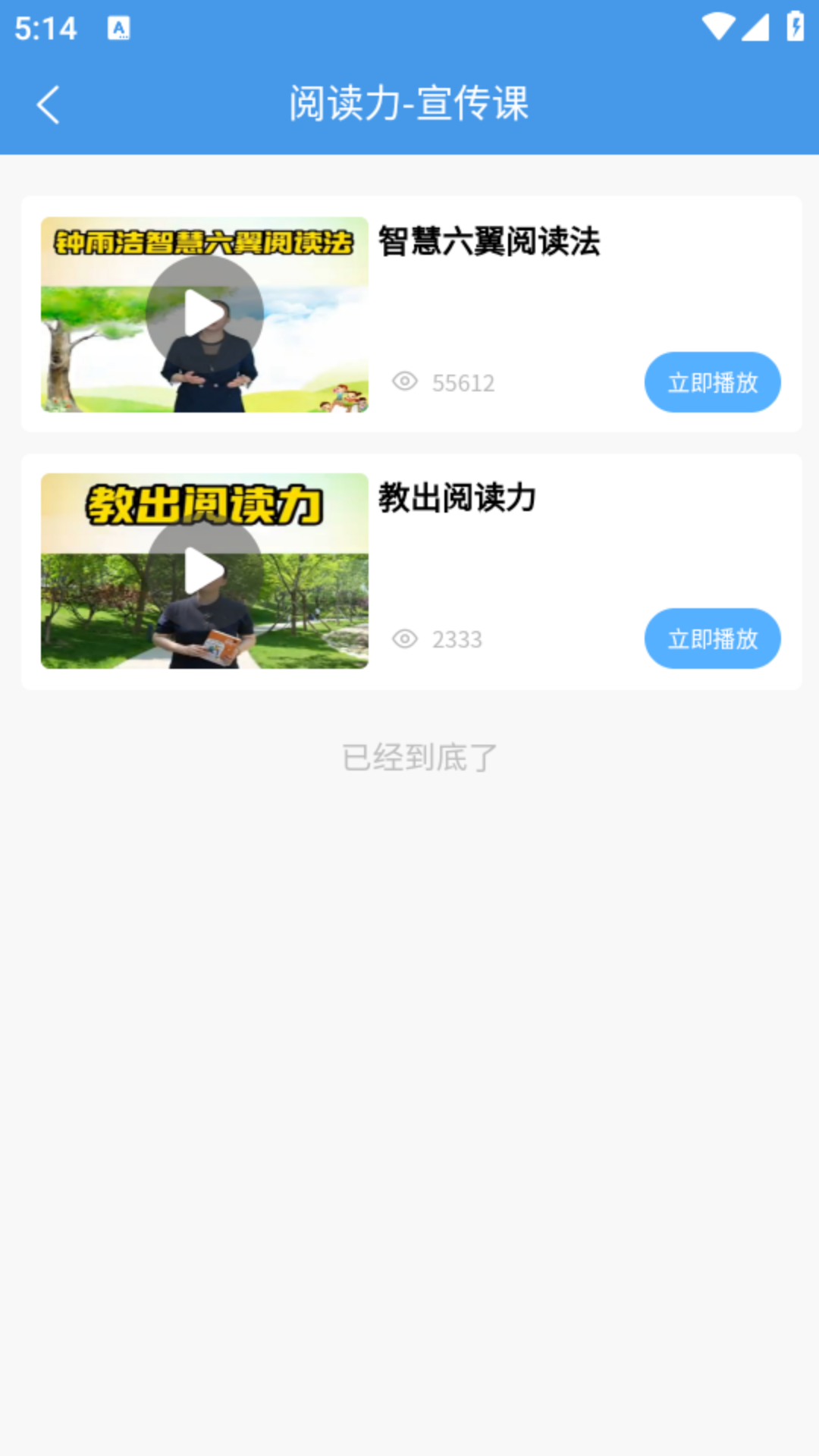 好孩子手心宝 1.2.3 最新版 3