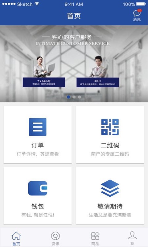 快福宝 2.3.5 最新版 2