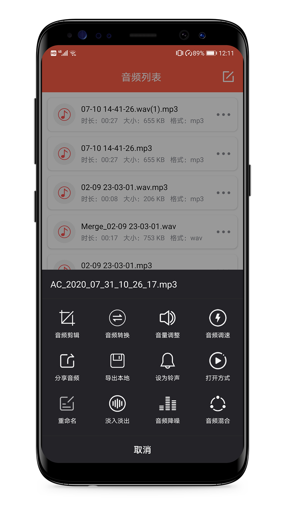 音频提取专家 2.9.0 最新版 3