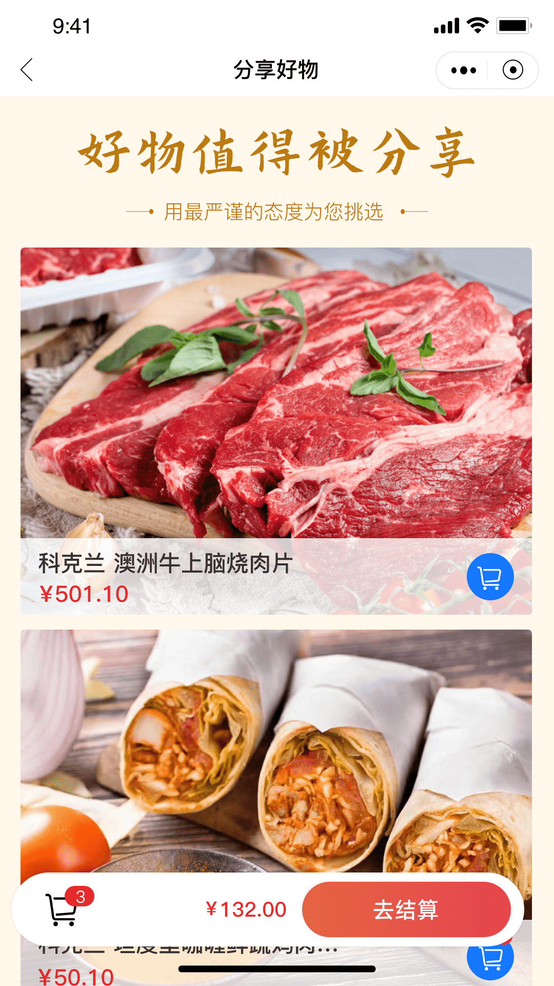 WKEA维嘉优选 1.3.22 最新版 1