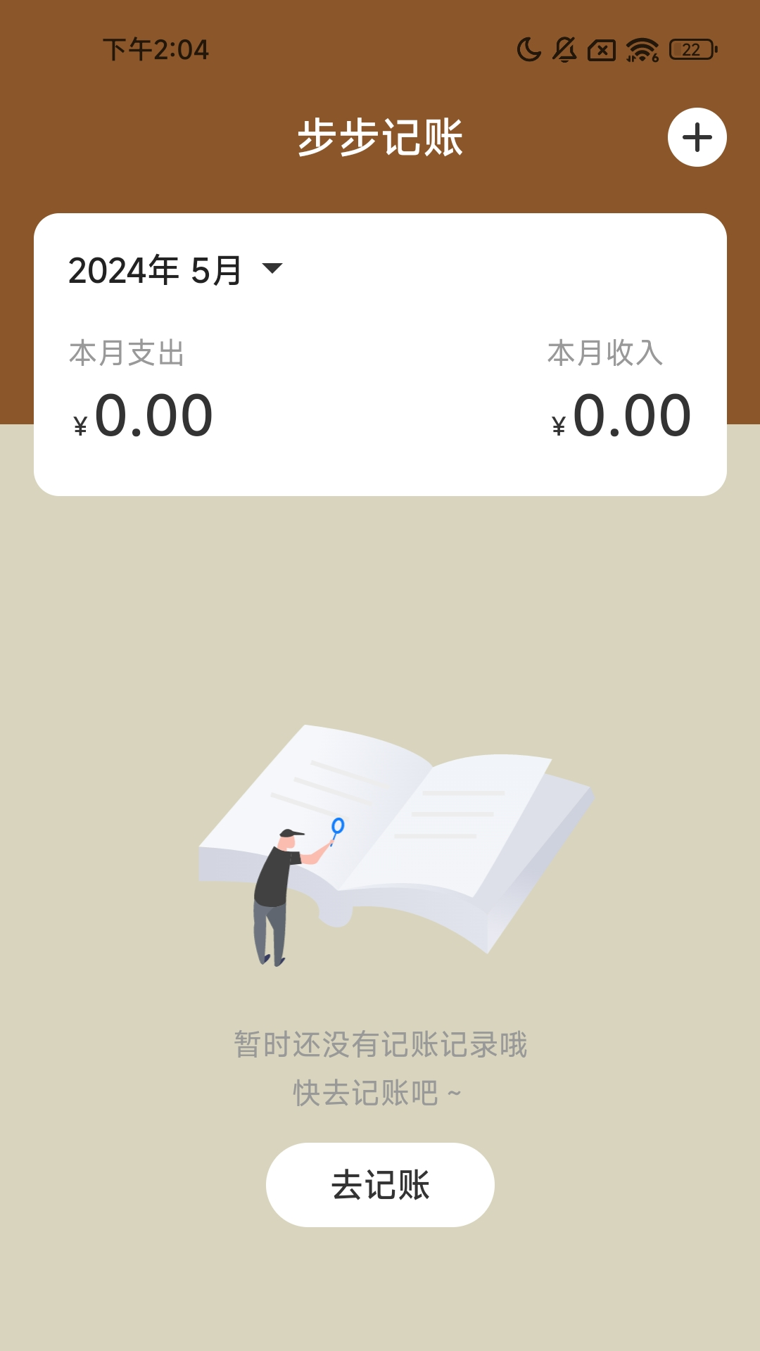 步步康健 2.0.9 最新版 2
