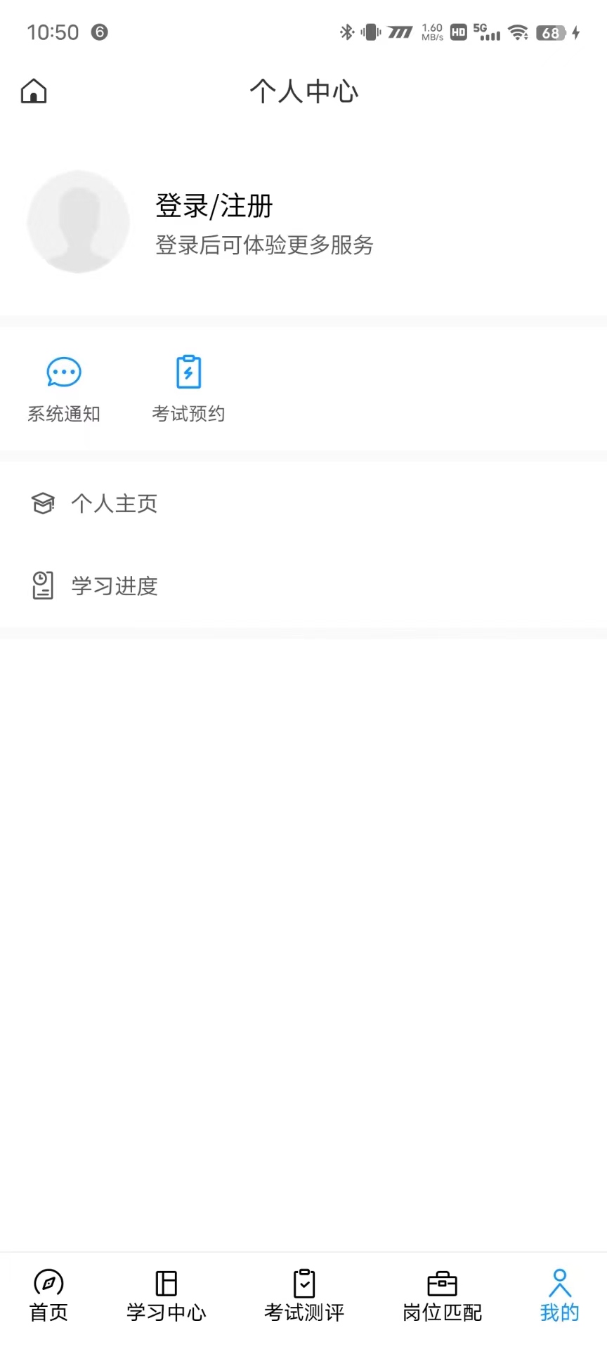 产教融合实训云 1.1.0 最新版 3