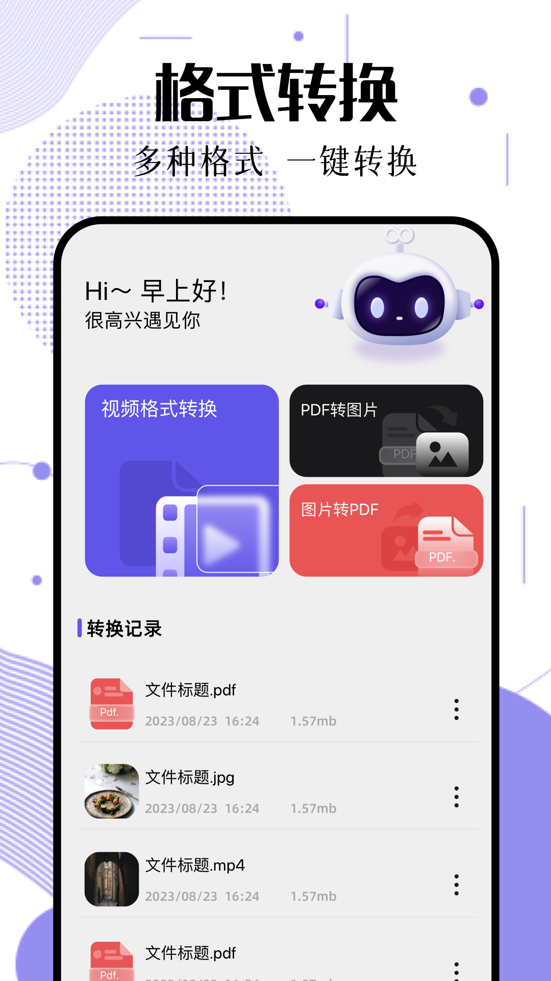 解压盒子 1.2 最新版 1