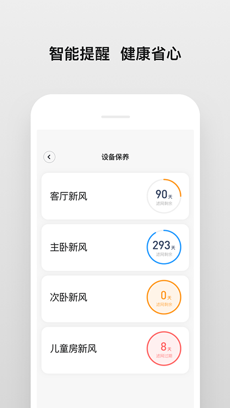 南虹精灵 2.2.0 最新版 3