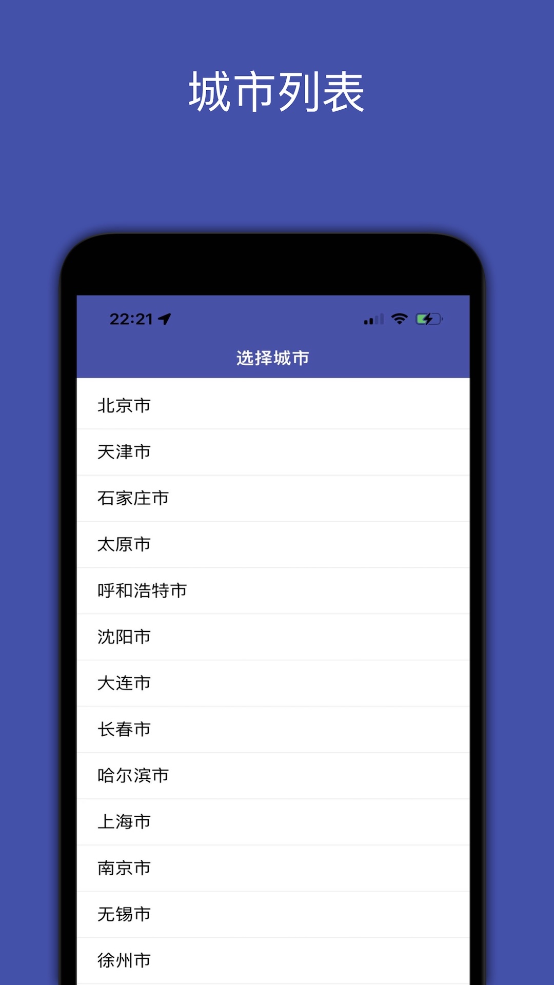 地铁地图 3.1 最新版 1