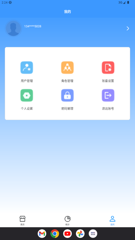 F8来客 v2.22.1 最新版 2