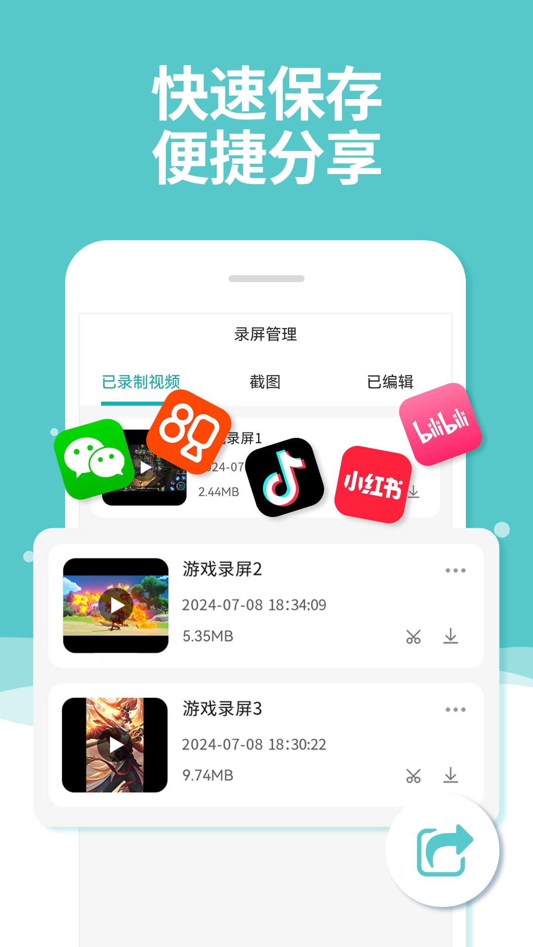 手机录屏君 1.0.11 最新版 2