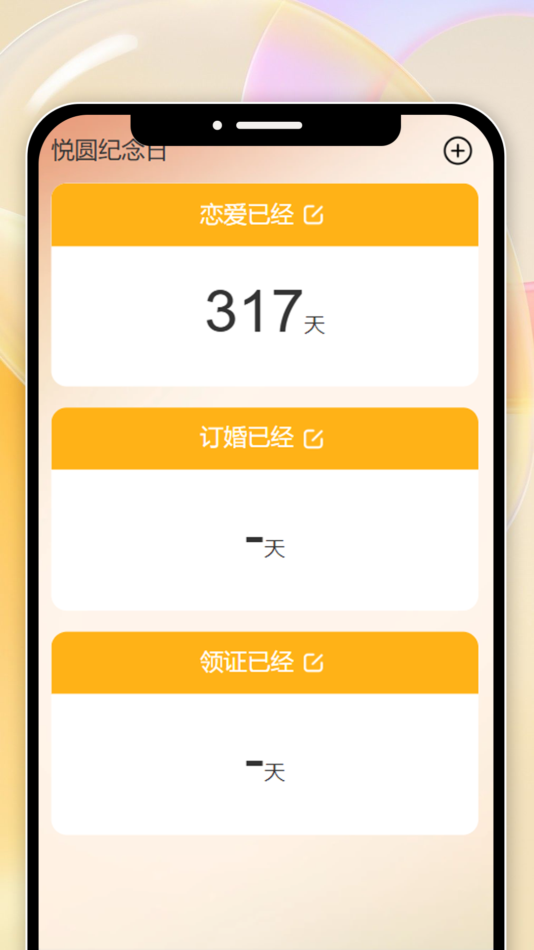 花妤悦圆 1.0.0 最新版 3