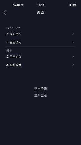 慧升生活 1.2.9 最新版 3