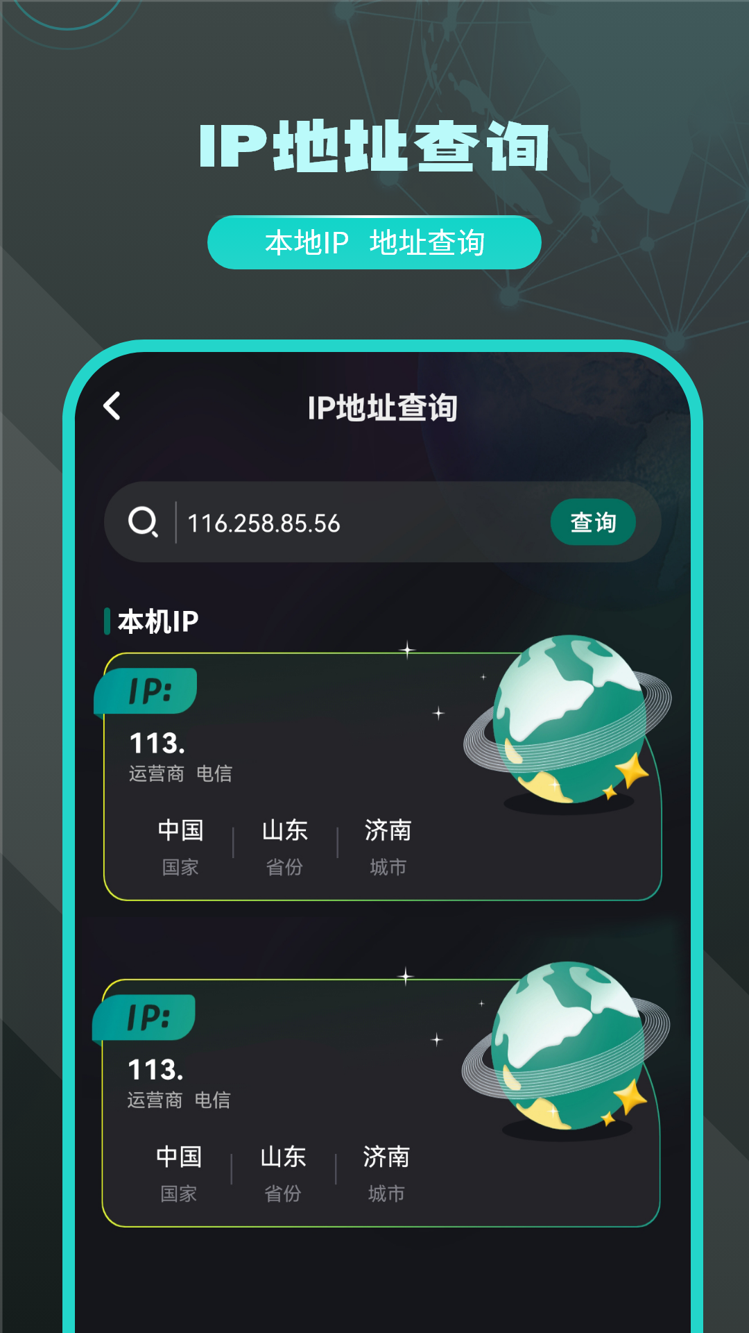无线密码显示器 5.0 最新版 3