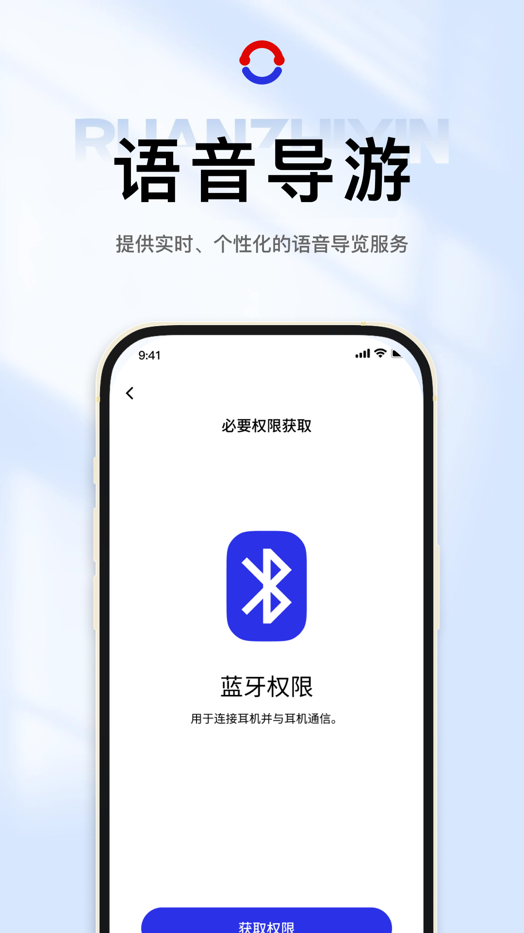阮之音 1.1.3 最新版 1