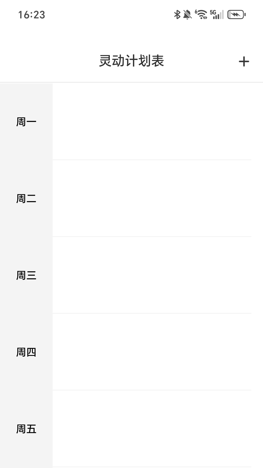 走路向前冲 2.0.1 最新版 3