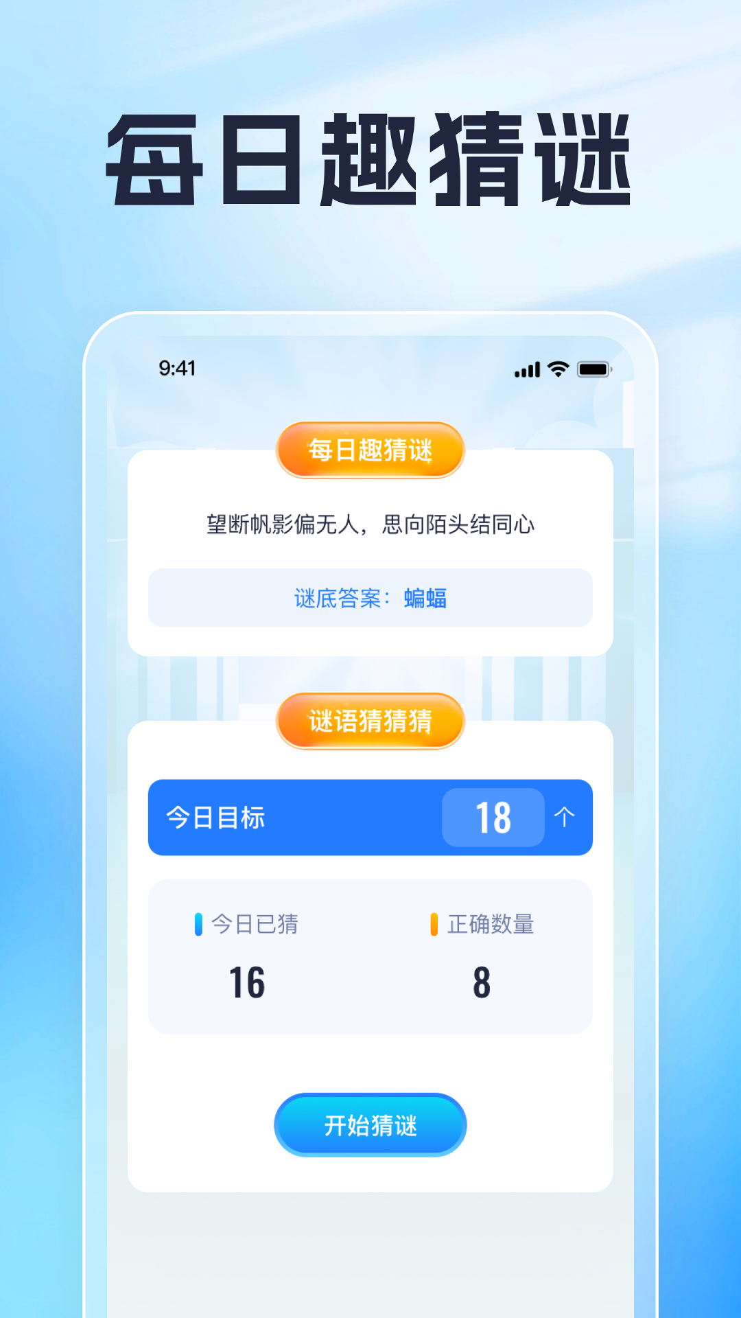 好刷趣看 1.0.1 最新版 1