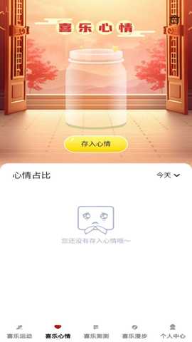 喜乐冲冲 1.0.8 最新版 1