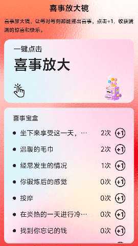 放大镜助手 2.0.5 最新版 1