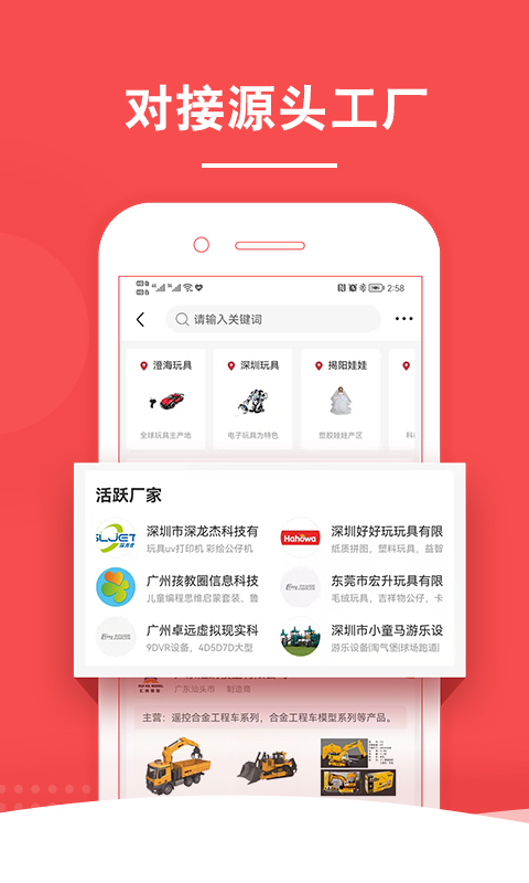 中外玩具网 4.0.6 最新版 2