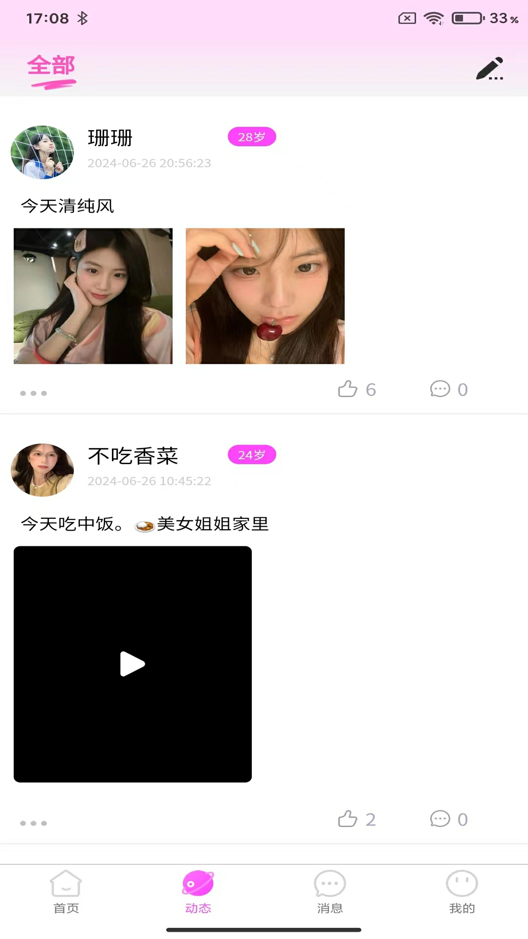 乡识 1.1.63 最新版 1