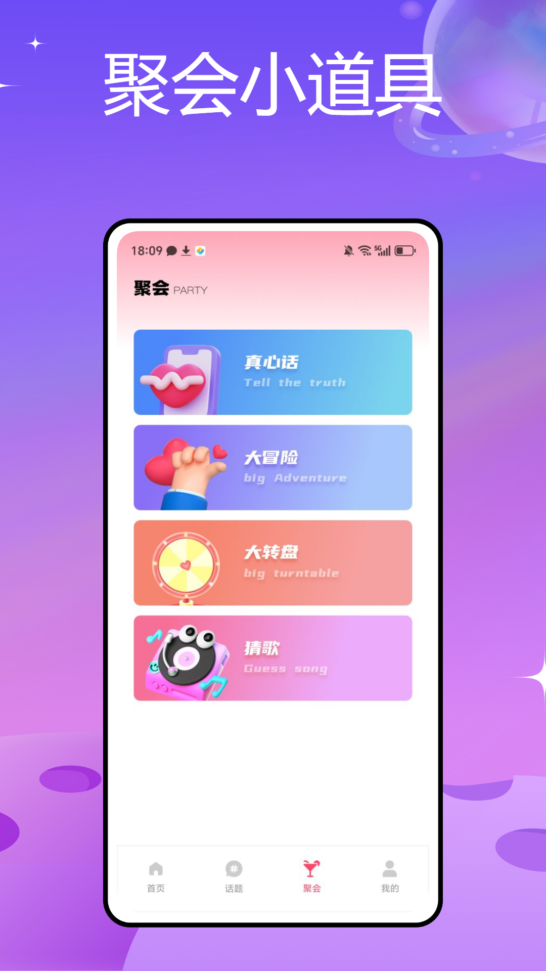 邻邻交友 1.0.0 最新版 2
