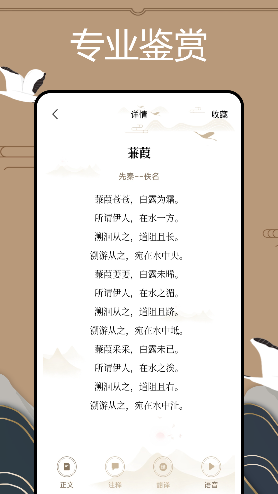 文言文翻译官 1.0.2 最新版 1