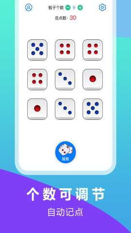 大话骰子 1.5.0 最新版 2