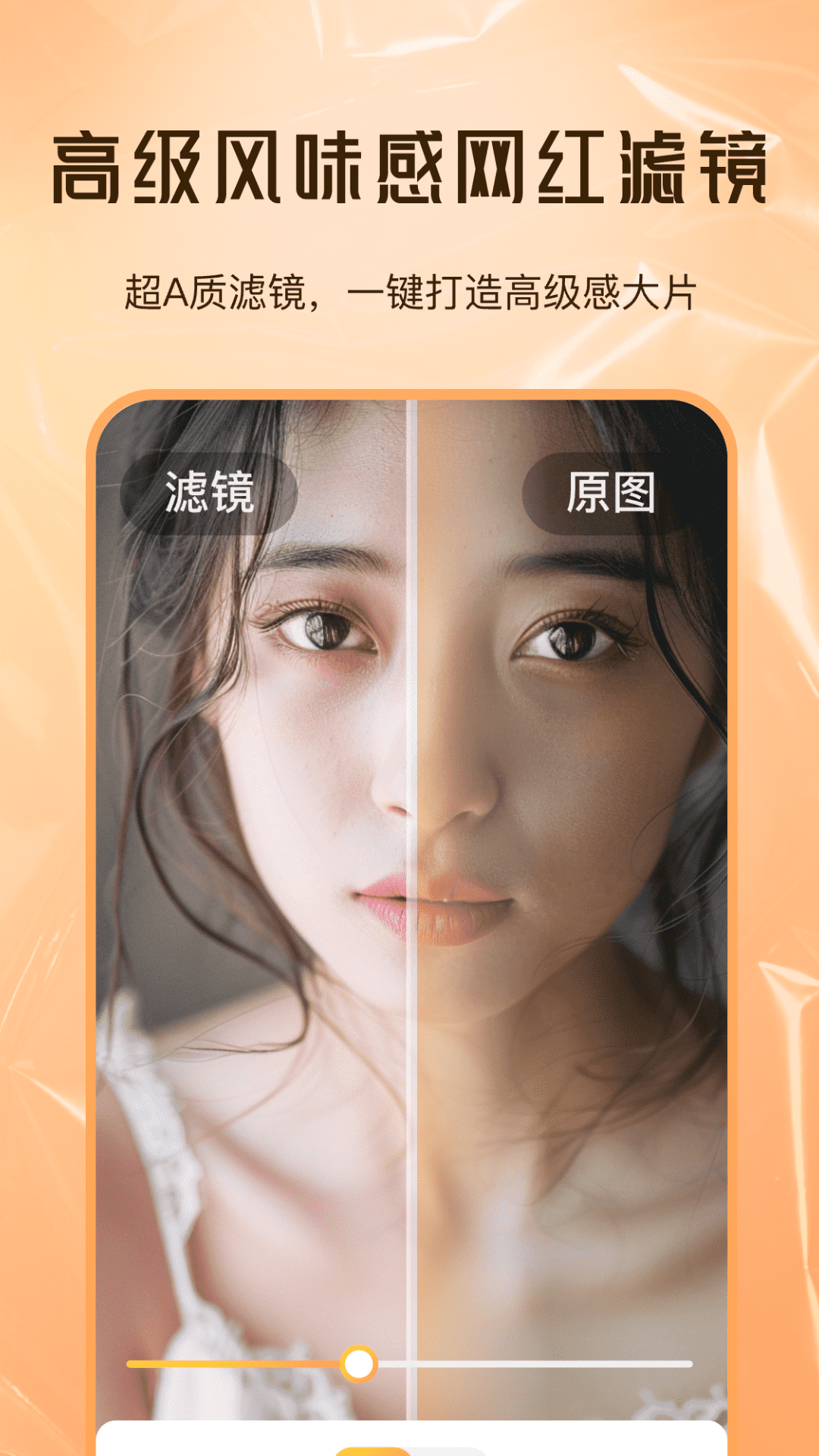 微笑视频通话美颜大师 4.0.0 最新版 1