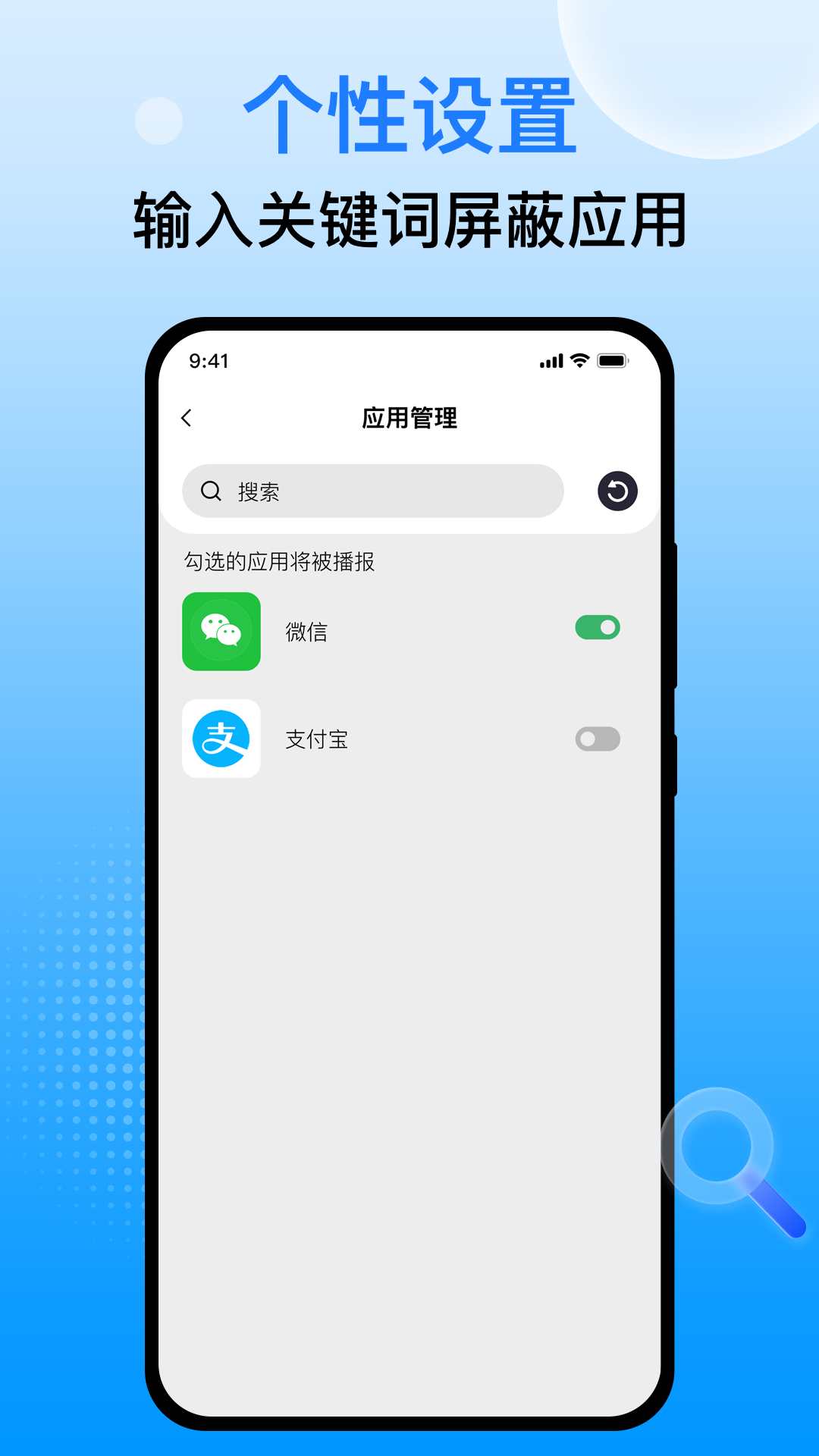 语音播报王 1.1.0 最新版 2