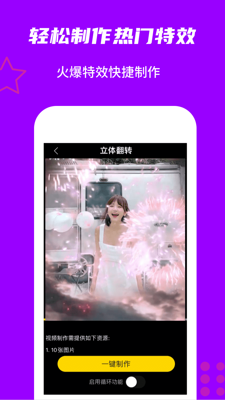 玩画 2.5.7 最新版 4