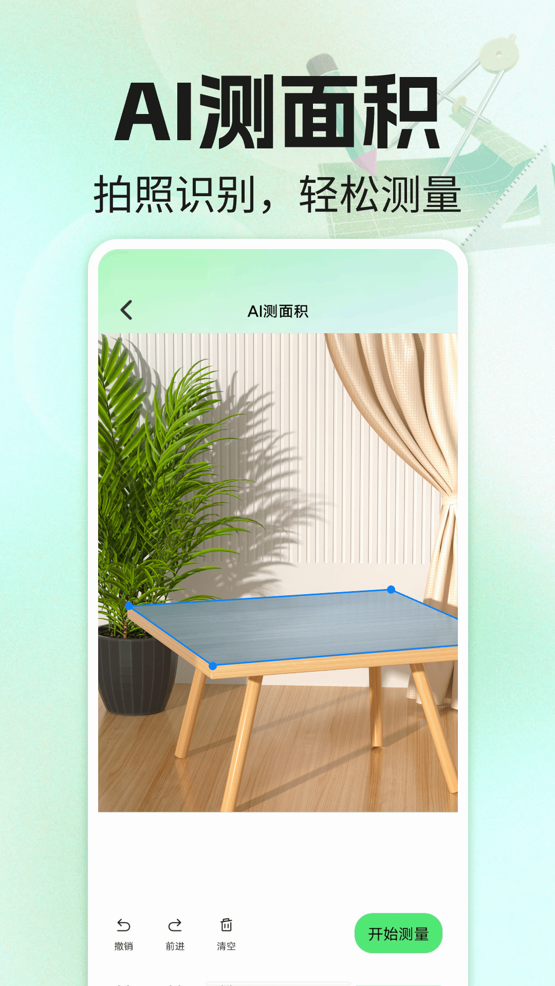 万能实用计算器 1.0.8 最新版 2