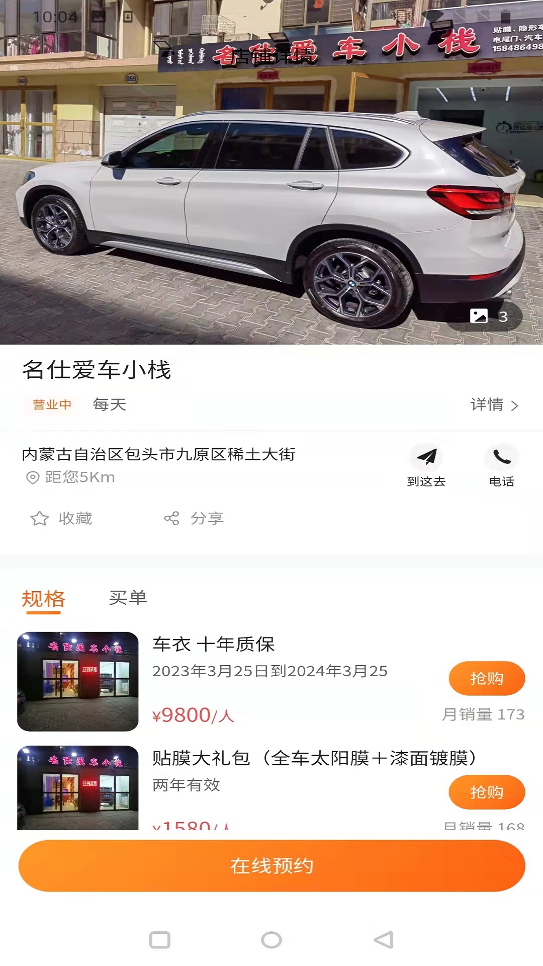 客悦爽 2.5.9 最新版 3