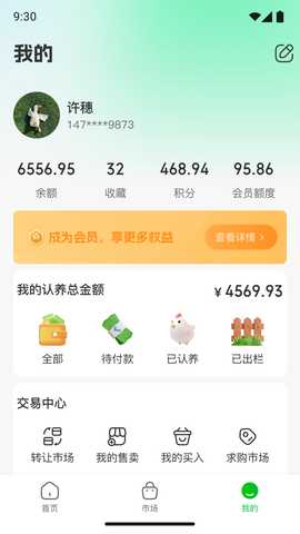 中合购 1.1.1 最新版 2