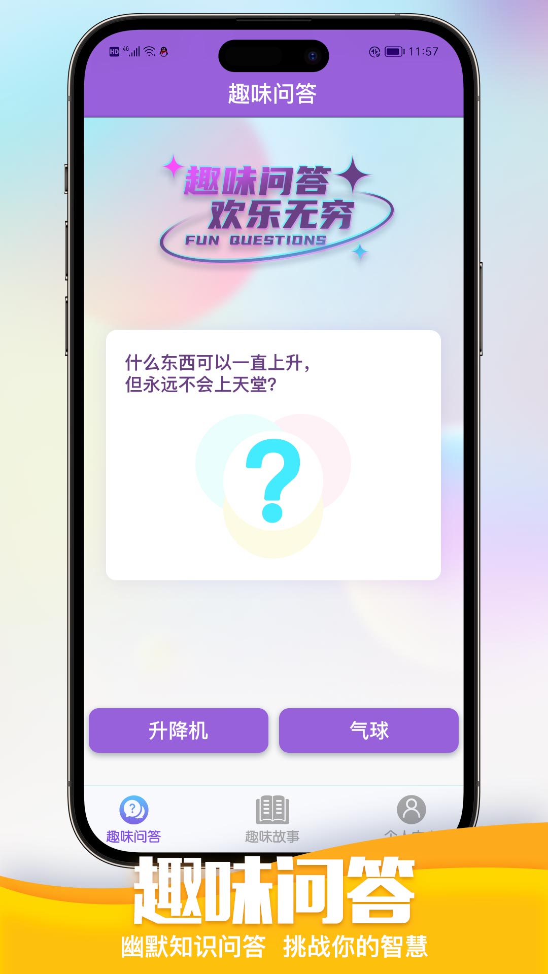 最强答题王红包版 1.1.7 最新版 1