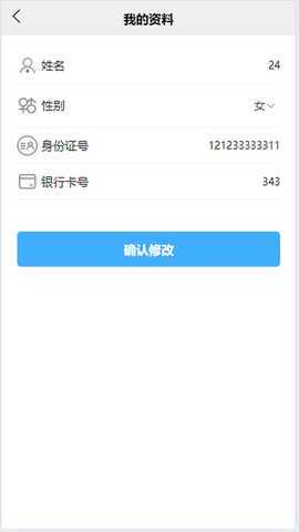 亿保保 1.0.3 最新版 1