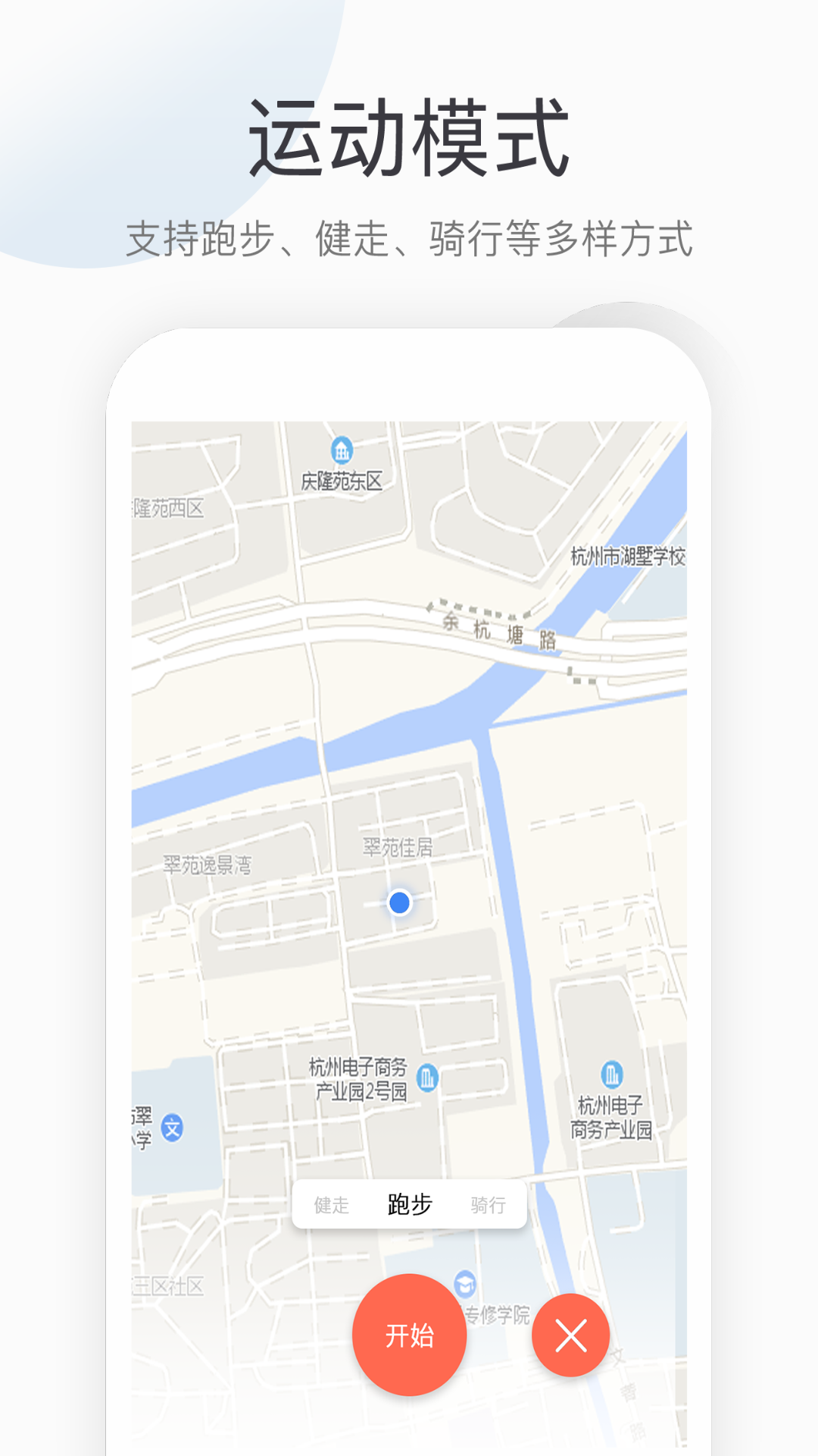 运动健康计步 2.0.0 最新版 1