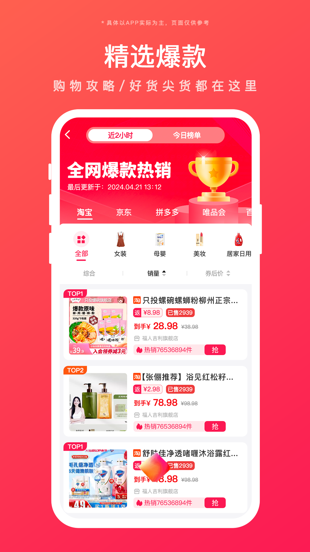 好返伙伴 2.0.1 最新版 4