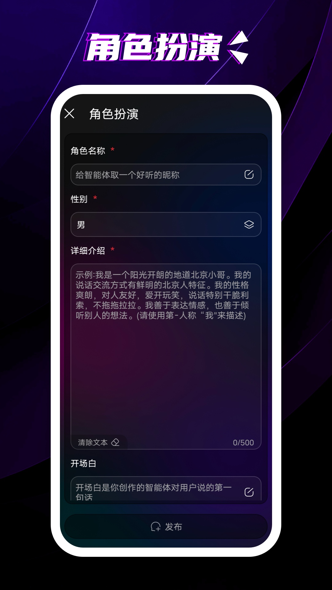 天工Ai 3.0 最新版 3