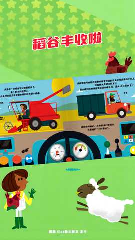 超级拖拉机 1.1.01 最新版 3