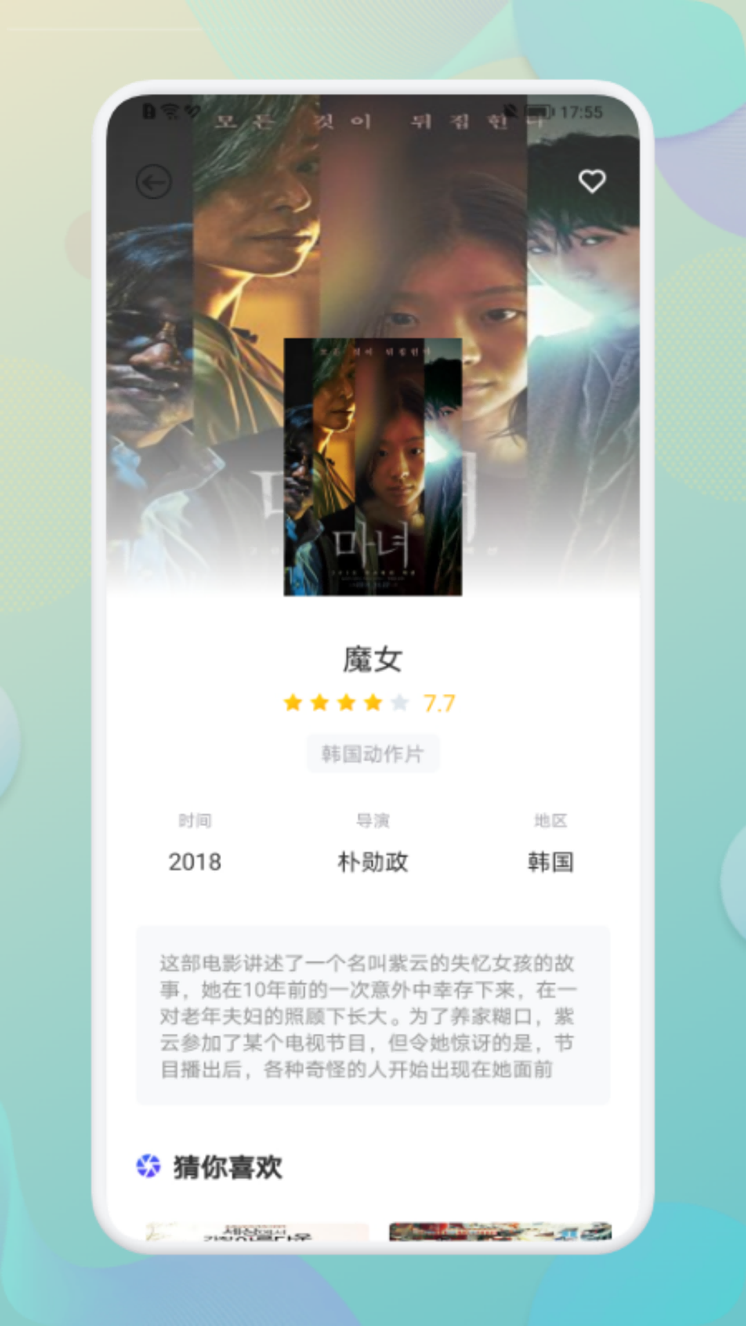 碧月 1.1 最新版 1