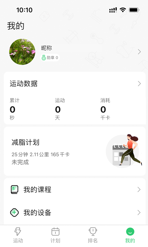 姹魔 1.0.4-1-20250730 最新版 4