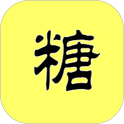 糖壮源