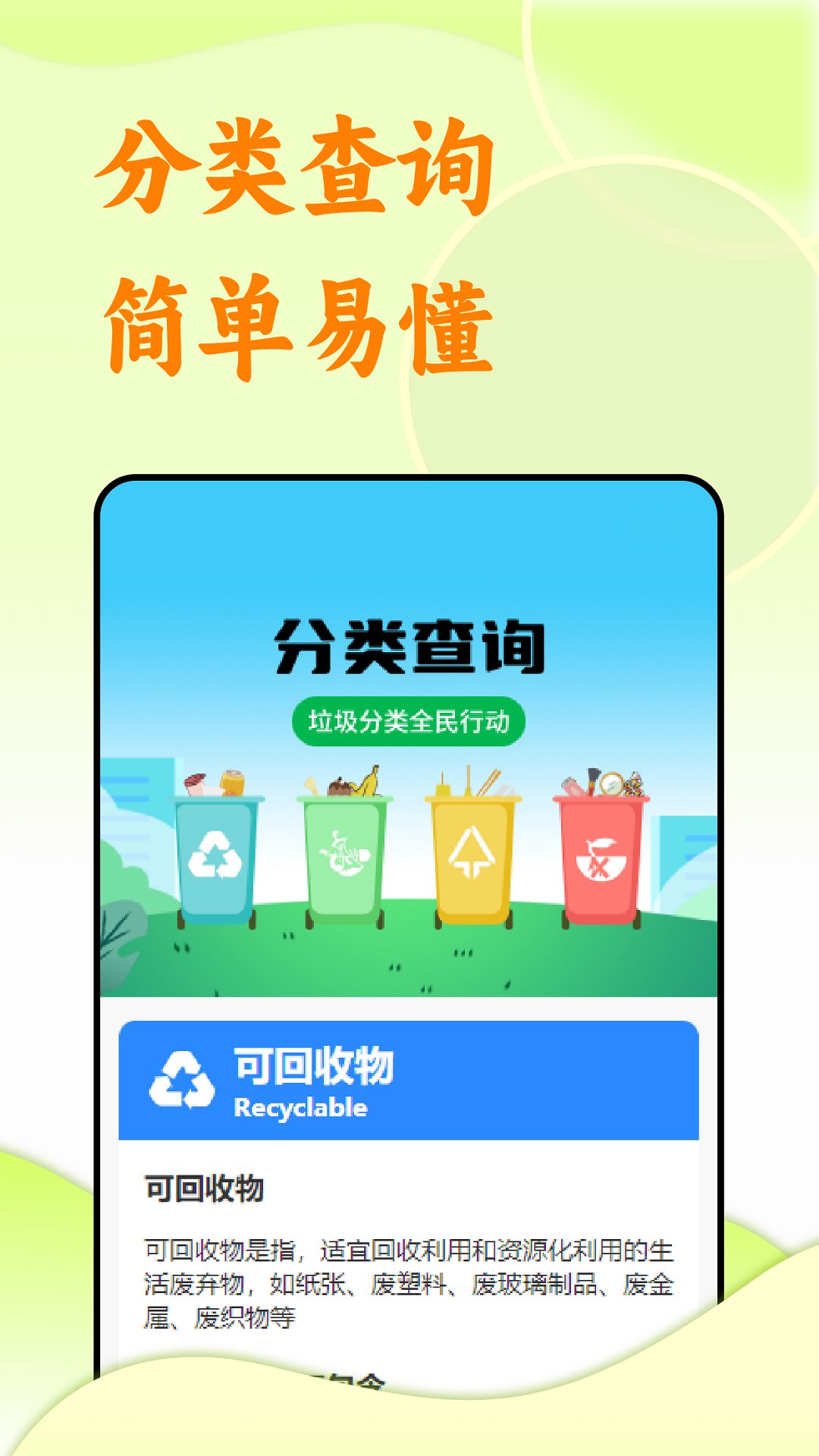 序启回收 0.0.6 最新版 1