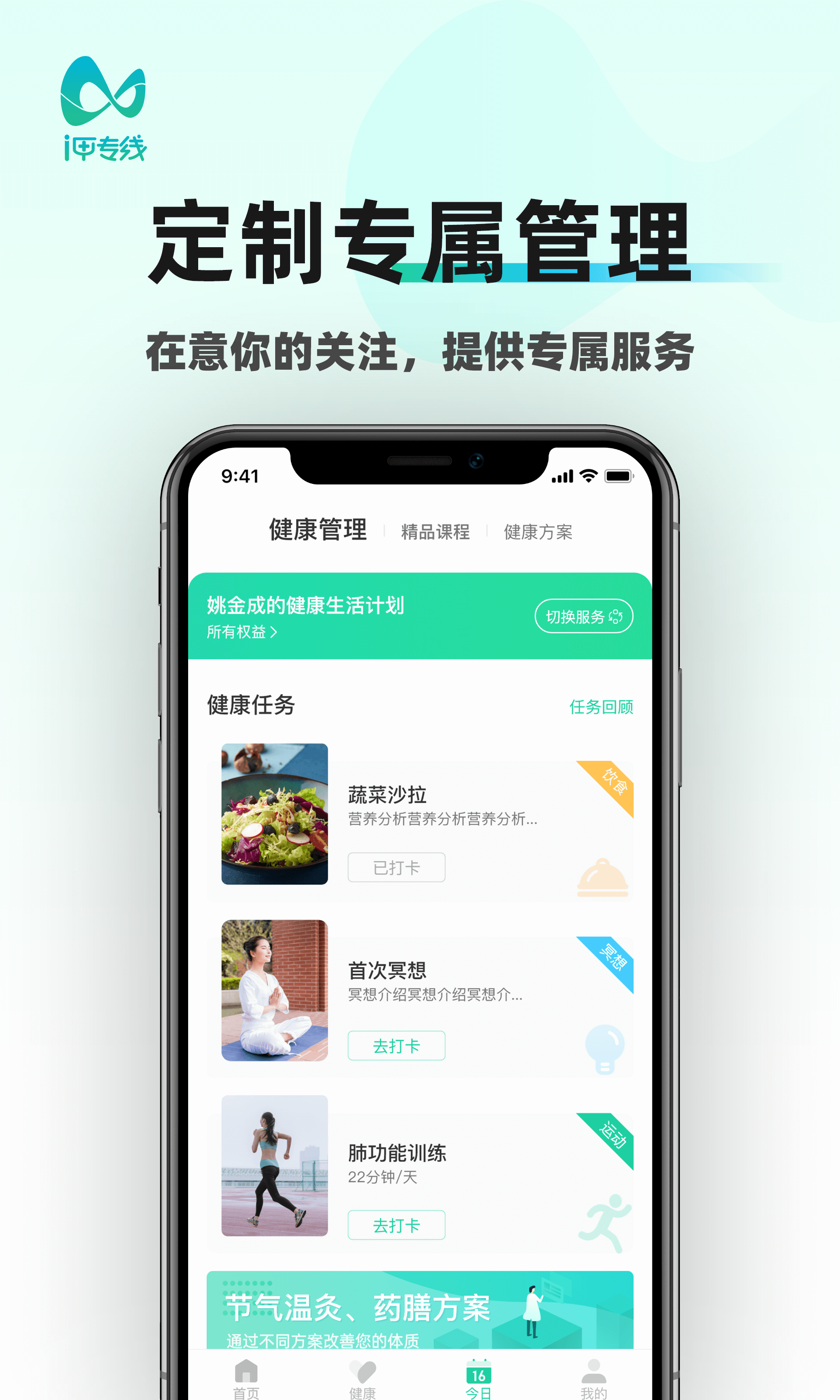 i甲专线 3.2.8 最新版 2