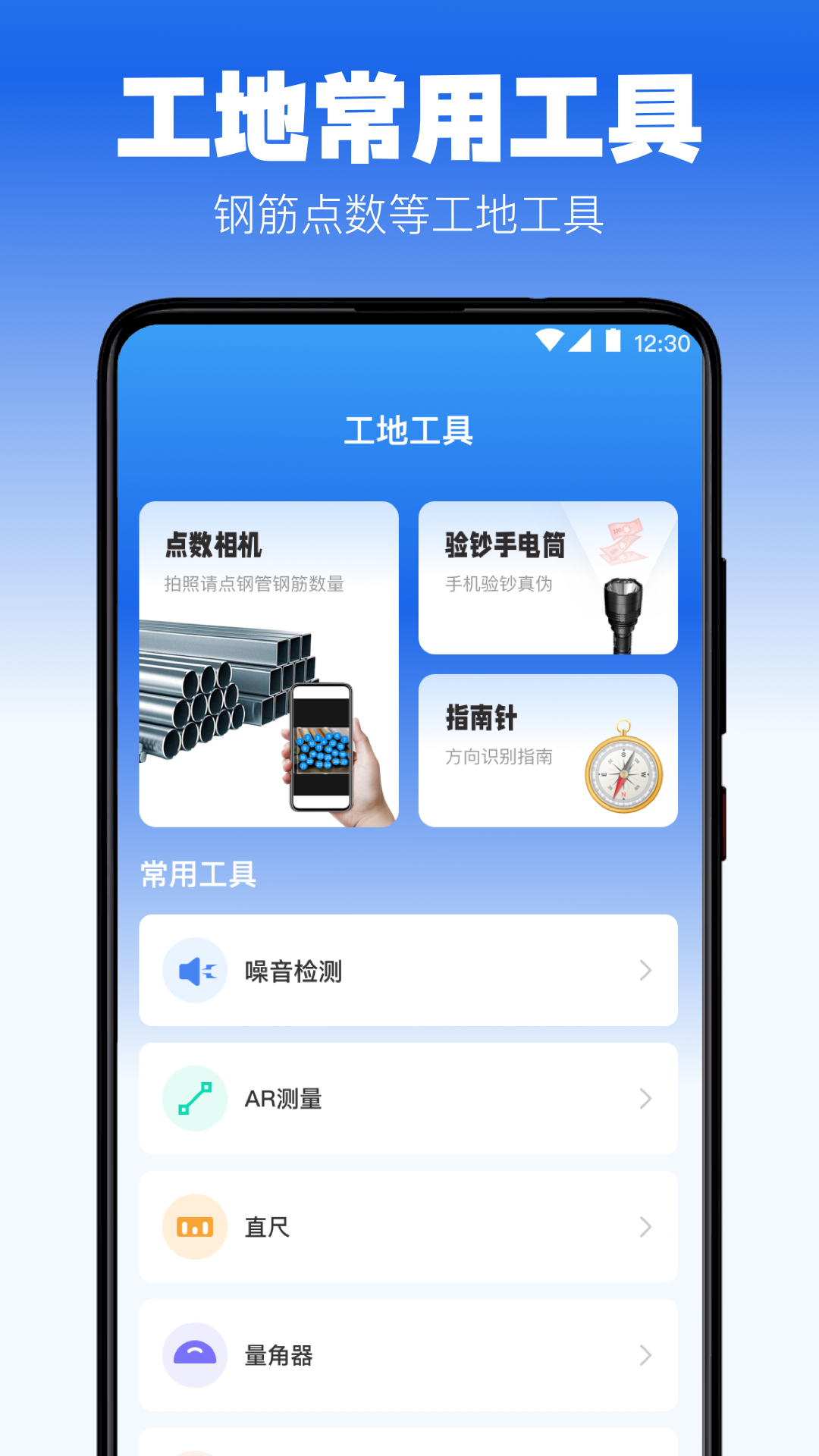 定位修改 3.1.312 最新版 3